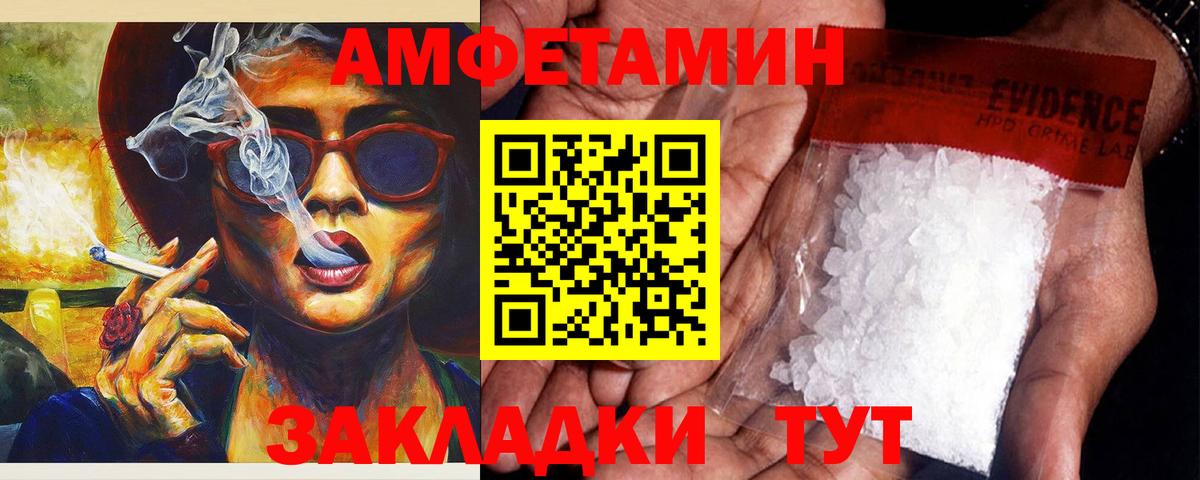 АМФЕТАМИН VHQ  Вход с VPN  Полевской 