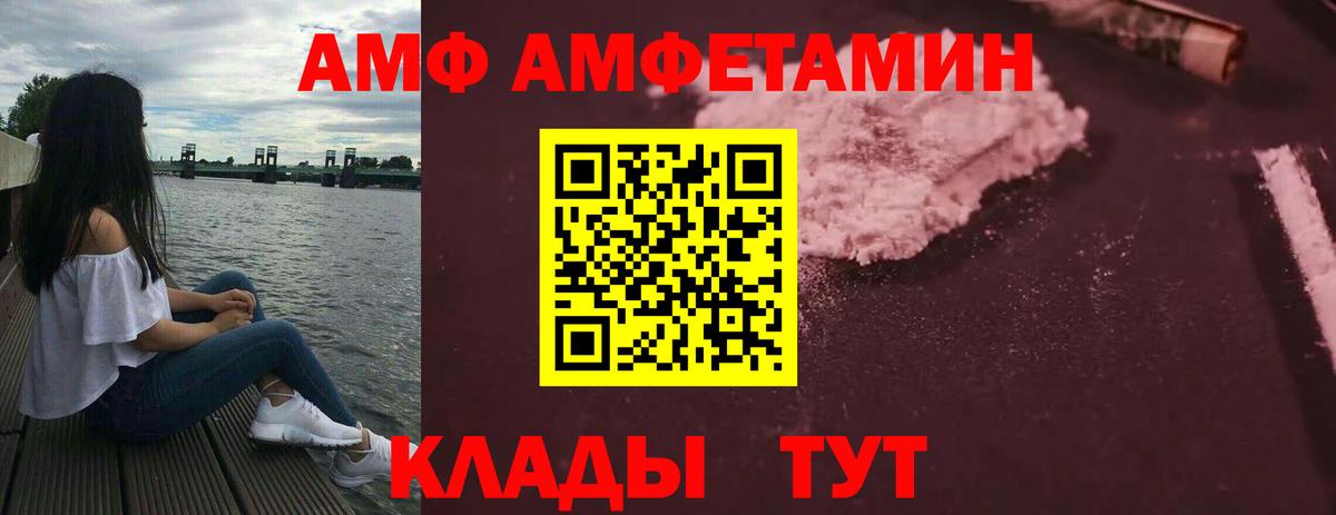 Амфетамин 98% Полевской