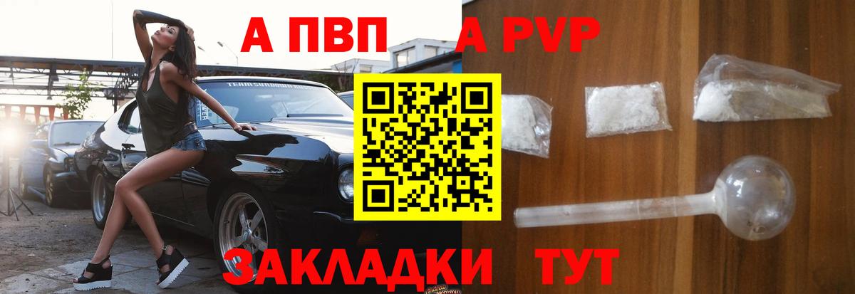 Alfa_PVP Crystall  APVP СК КРИС  Полевской  A-PVP  А ПВП СК КРИС  Вход с VPN 