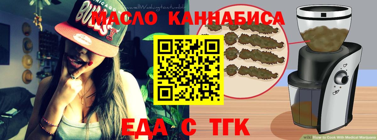 Полевской  Еда ТГК конопля  Вход с VPN 