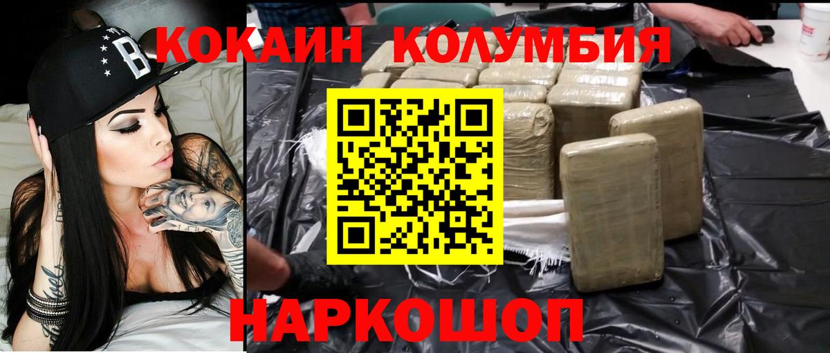 COCAIN Перу Полевской