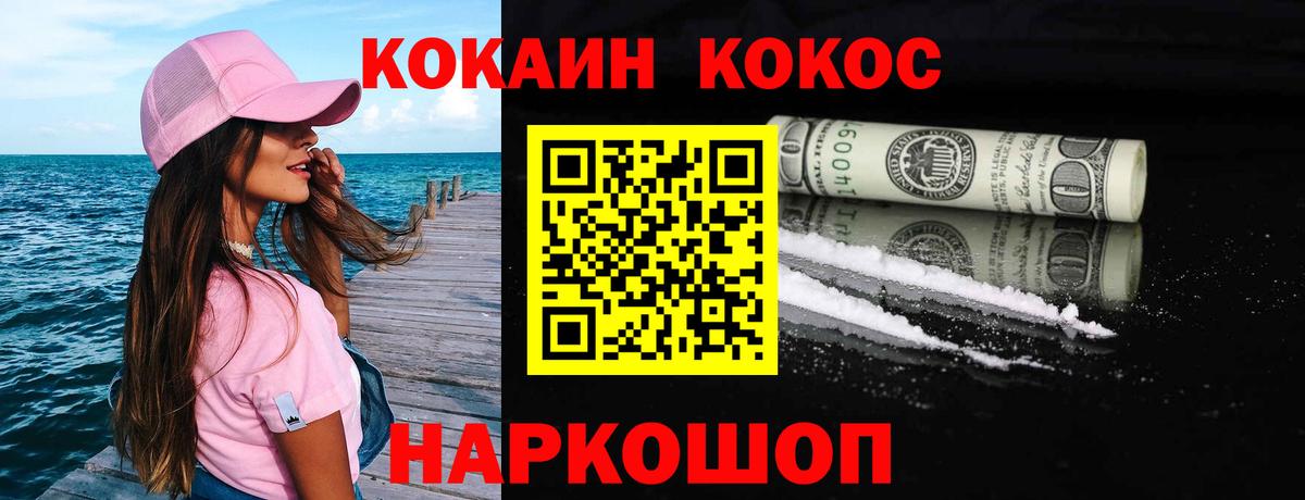 Кокаин Эквадор  Вход с VPN  Полевской 