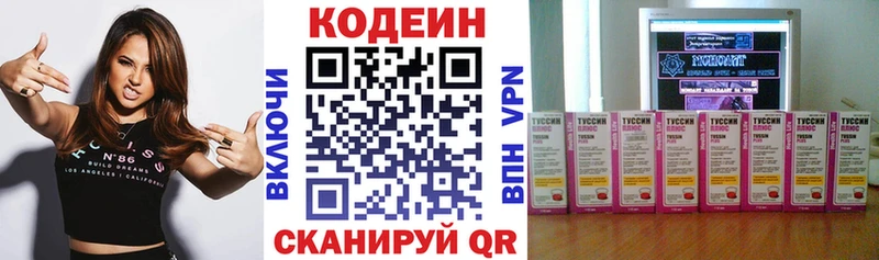 цены   Полевской  Кодеин Purple Drank 