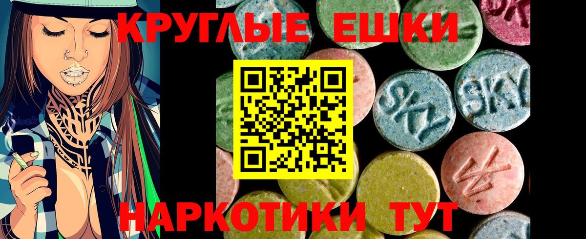 Экстази диски  ЭКСТАЗИ  Полевской  Вход с VPN  ЭКСТАЗИ диски 