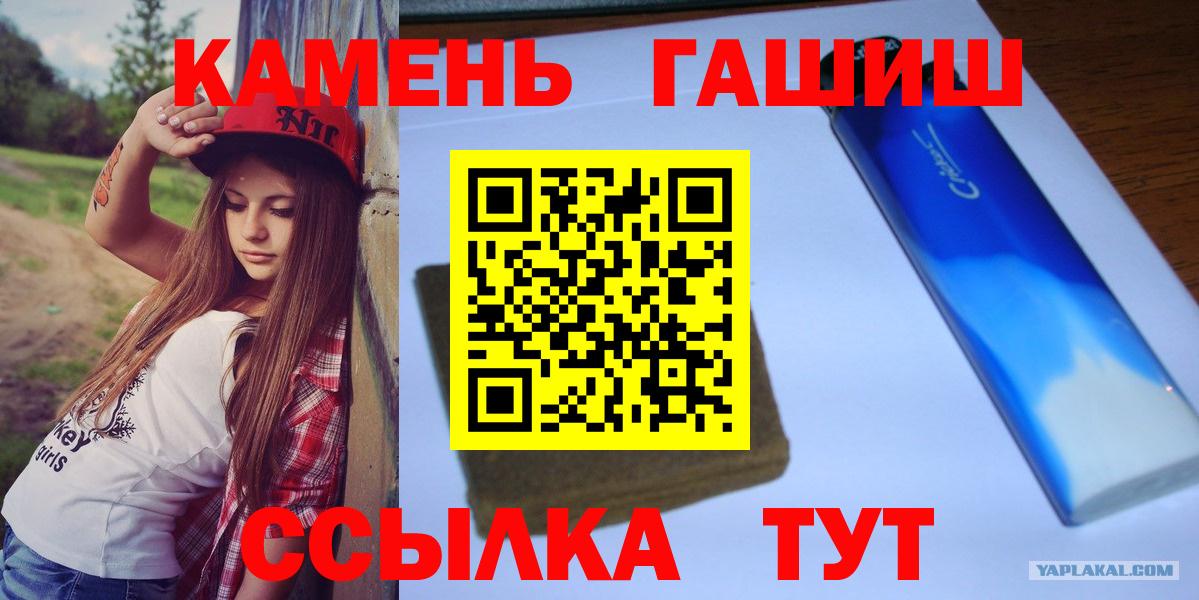 ГАШ  Вход с VPN  Полевской  ГАШИШ хэш 