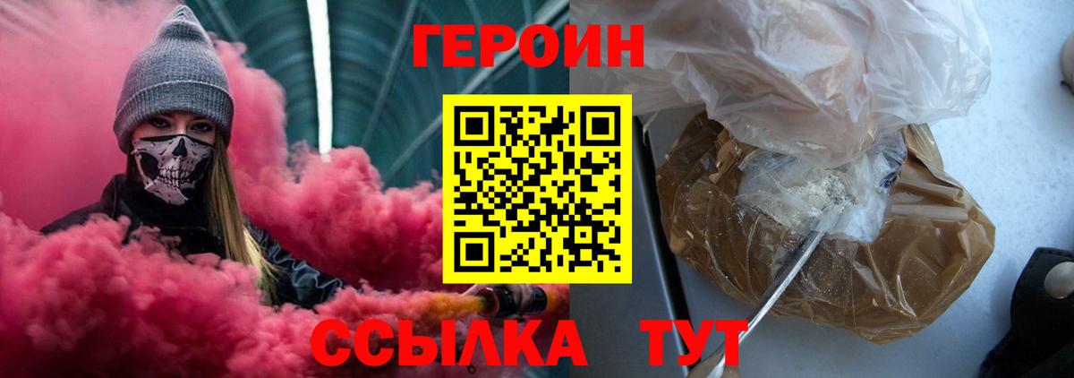 ГЕРОИН  Вход с VPN  Полевской  Героин гречка 
