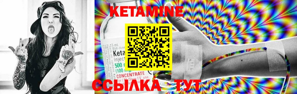 КЕТАМИН VHQ  Кетамин ketamine  блэк спрут зеркало  Полевской  Вход с VPN 