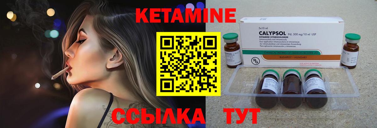 КЕТАМИН VHQ Полевской