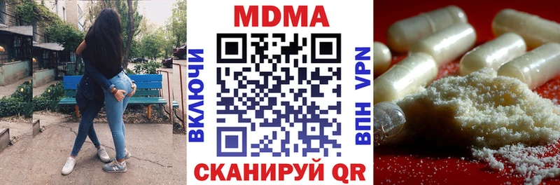 KRAKEN ссылки  дарнет шоп  Полевской  MDMA молли 