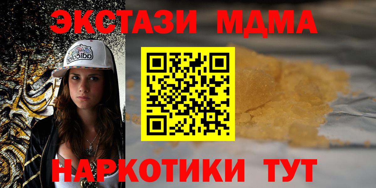 Полевской  MDMA кристаллы  МДМА Molly  Вход с VPN 