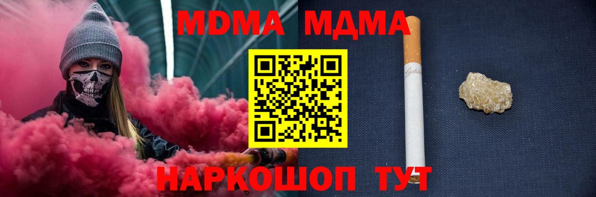 MDMA VHQ Полевской