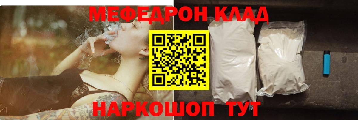 МЯУ-МЯУ  Вход с VPN  Полевской  Меф кристаллы  Меф кристаллы 
