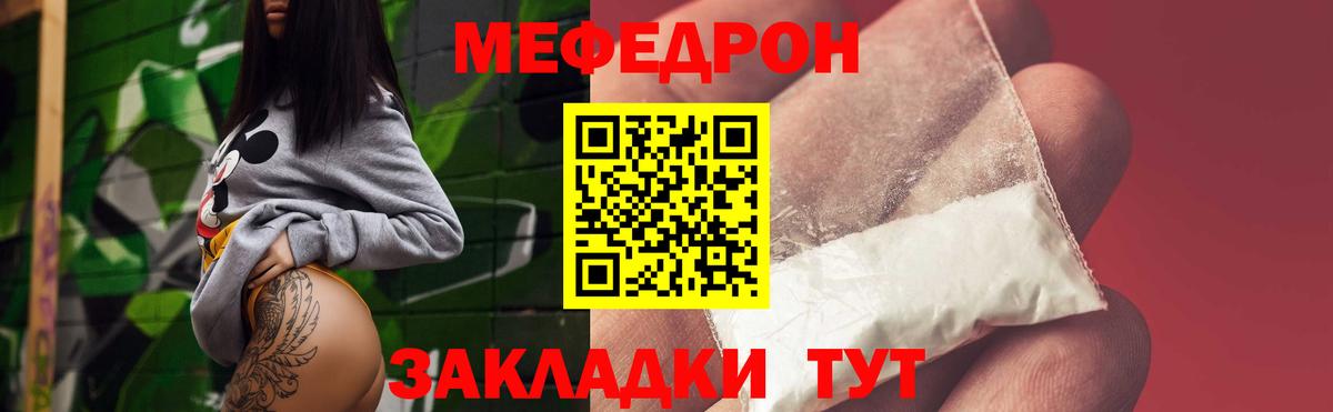 Мефедрон кристаллы Полевской