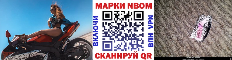 Марки N-bome 1,5мг цены Полевской