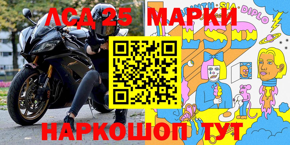 Полевской  как найти   Наркотические марки 1500мкг  Марки N-bome  Вход с VPN  Наркотические марки 1500мкг 