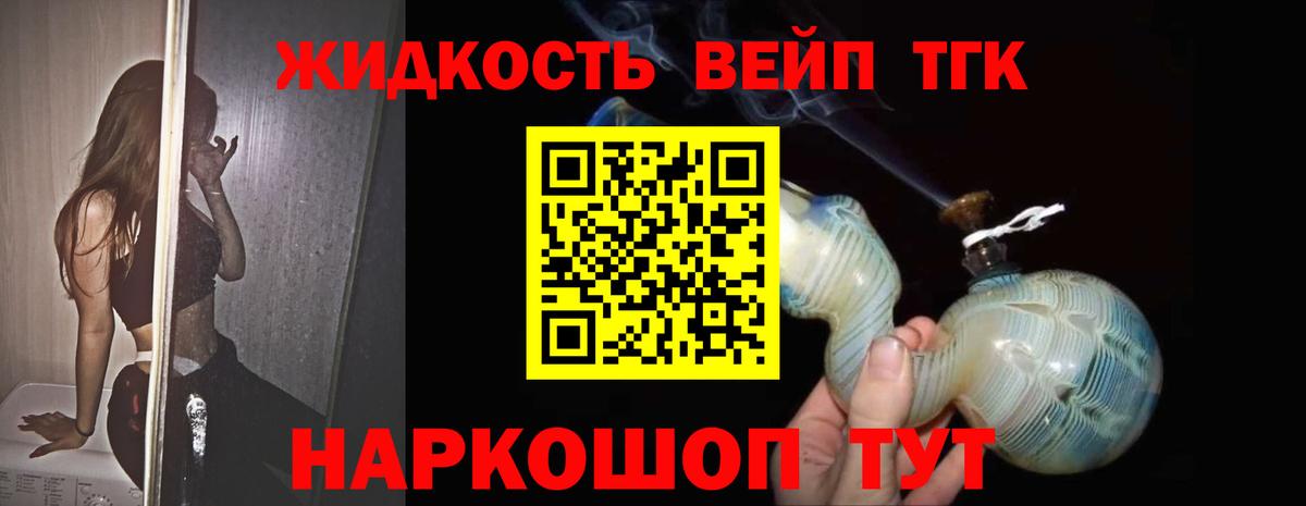 Дистиллят ТГК жижа Полевской